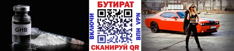 darknet состав  Кыштым  БУТИРАТ буратино 