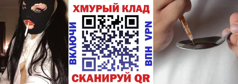 дарнет шоп  Кыштым  Героин Heroin 