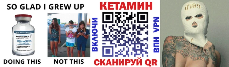 КЕТАМИН ketamine Кыштым