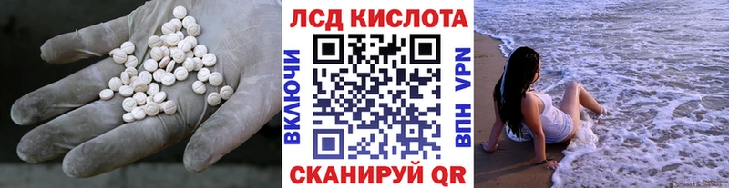 ЛСД экстази кислота  Кыштым 