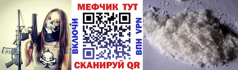 Мефедрон 4 MMC  что такое наркотик  Кыштым 