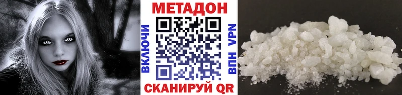 Метадон кристалл Кыштым