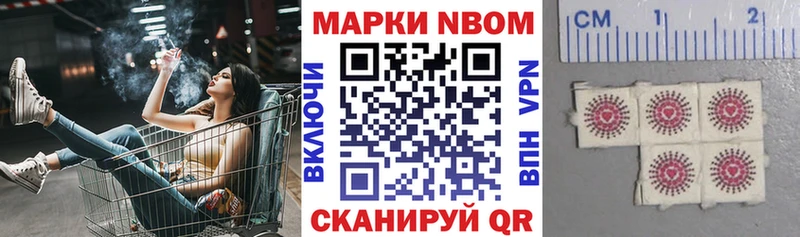 цены наркотик  Кыштым  mega   Марки NBOMe 1,8мг 